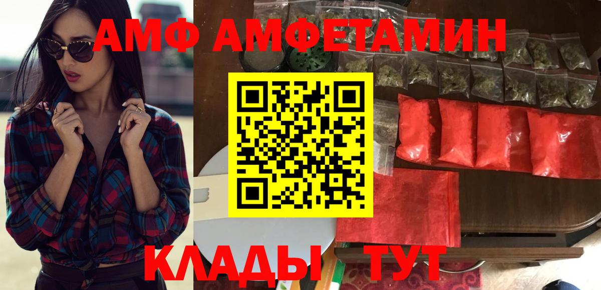 АМФ Premium  Вход с VPN  Зеленодольск 