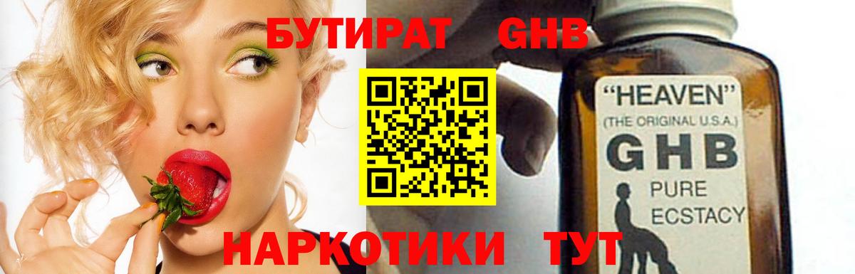 Зеленодольск  БУТИРАТ Butirat  Вход с VPN 