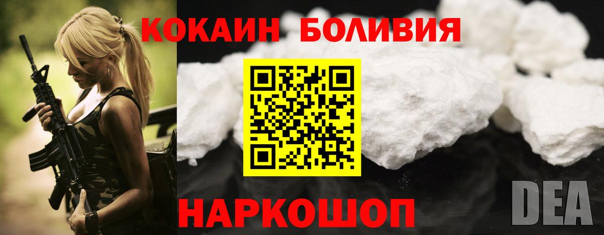 Зеленодольск  Кокаин  Вход с VPN  Кокаин VHQ 
