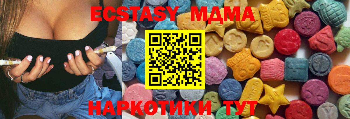 Зеленодольск  Экстази 250 мг  ЭКСТАЗИ  Ecstasy mix  Вход с VPN 
