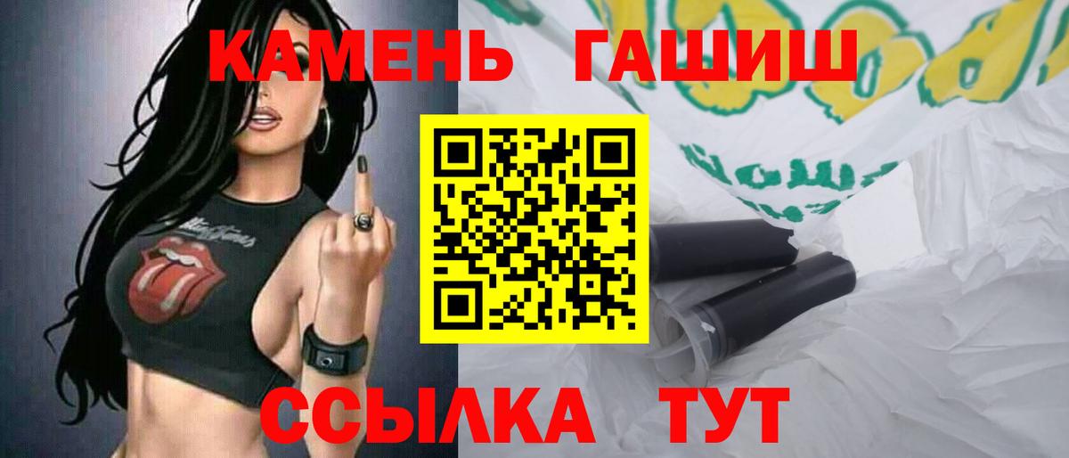 Гашиш гарик  ГАШИШ гарик  Зеленодольск  Вход с VPN 