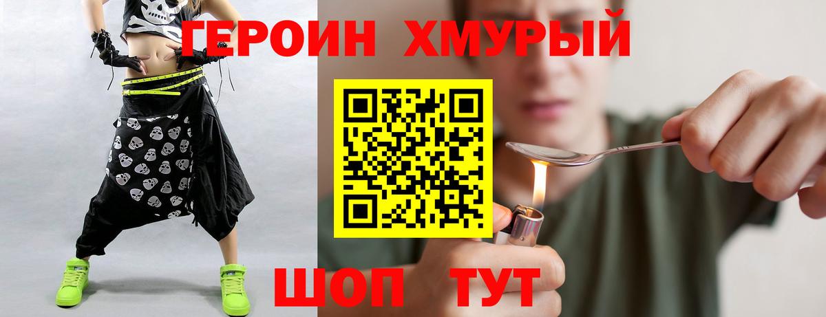 Героин  Вход с VPN  Зеленодольск  Героин афганец 