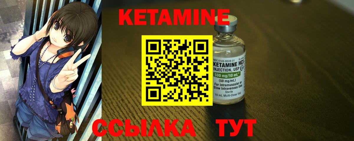 Зеленодольск  КЕТАМИН ketamine  Вход с VPN 