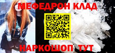 мефедрон VHQ Кунгур