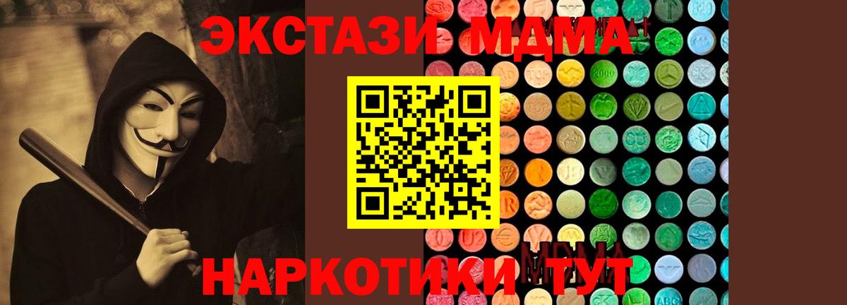Зеленодольск  МДМА  MDMA crystal  Вход с VPN  МДМА crystal 