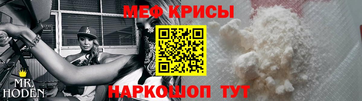 МЕФ  МЕФ мяу мяу  Вход с VPN  Зеленодольск  Мефедрон mephedrone 