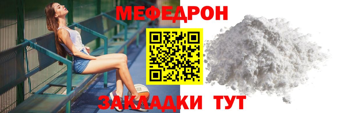 Мефедрон мука Зеленодольск
