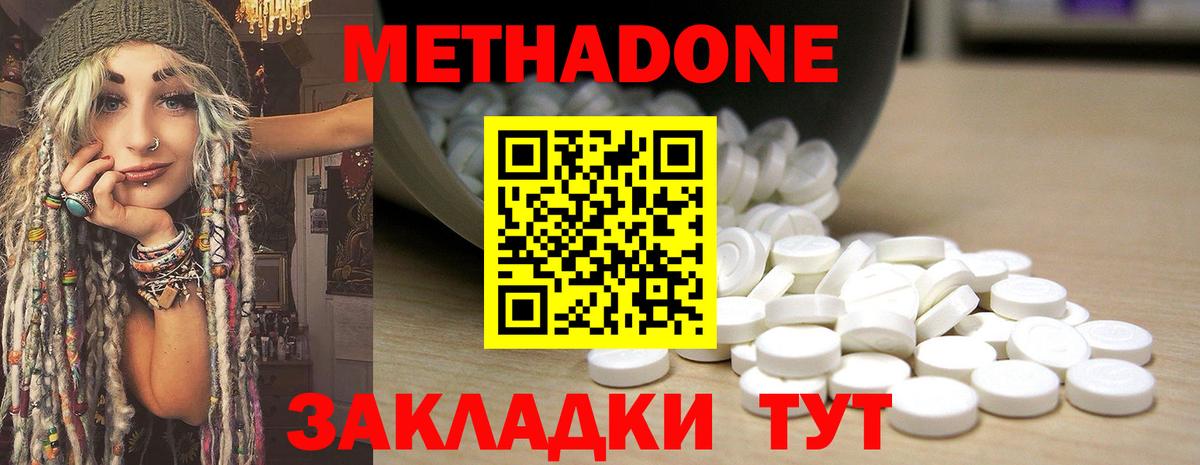Метадон белоснежный  Метадон VHQ  Зеленодольск  Вход с VPN 
