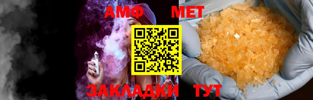 Первитин  Метамфетамин витя  Вход с VPN  Зеленодольск 