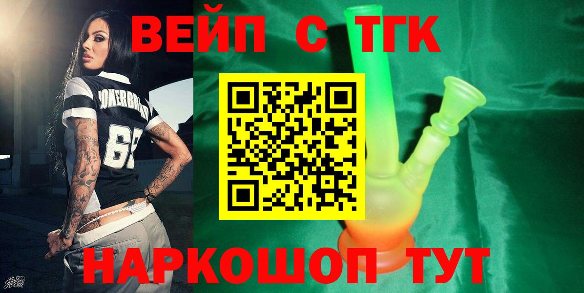Зеленодольск  Дистиллят ТГК жижа  Вход с VPN 